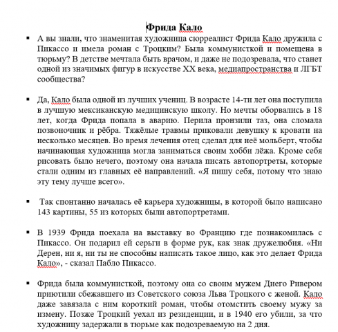 статья личности