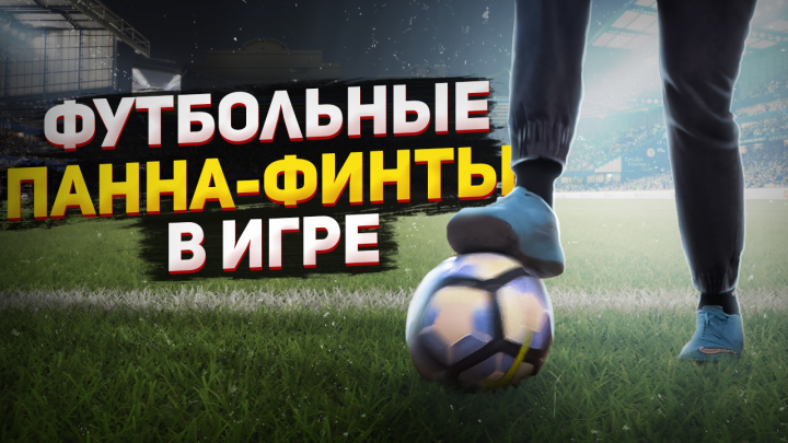 Превью