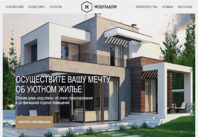 Лендинг для компании Модульдом, продажа загородных домов