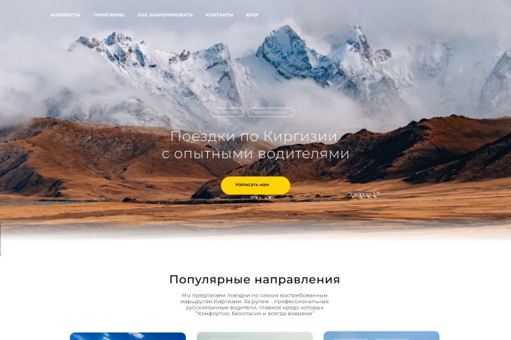 VBishkek.ru — трансферы в городе Бишкек