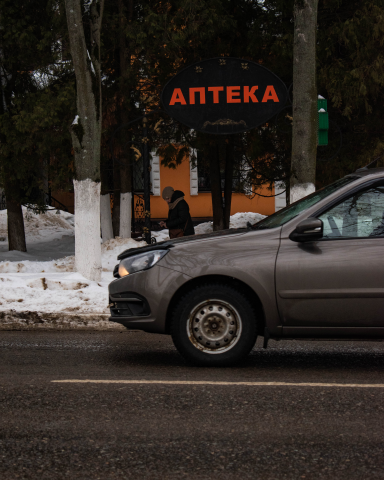 A-аптека