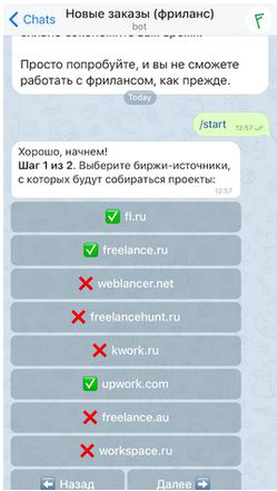 Агрегатор фриланса