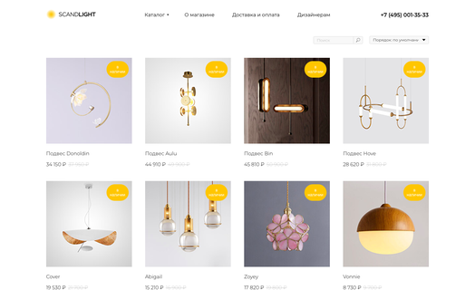 Пример парсинга scandlight.ru