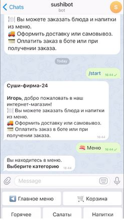 Интернет-магазин