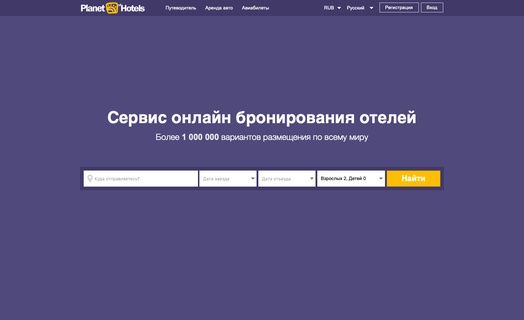 Пример парсинга planetofhotels.com (города)