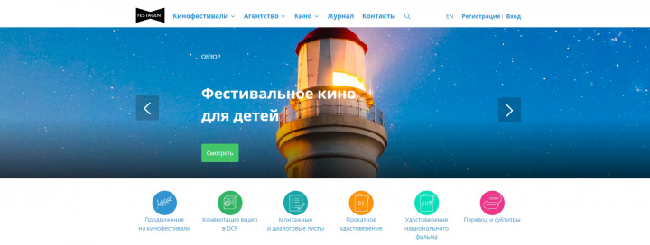 festagent.com - legacy-поддержка и доп. функционал.