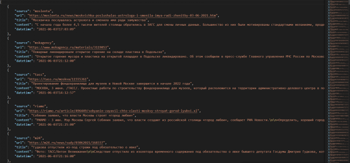 Новостной паук с обработкой данных