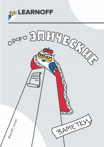 Обложка для Learnoff