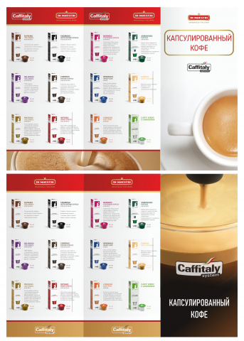 Евролифлет. Мини-каталог