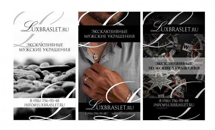 Визитки Luxbraslet