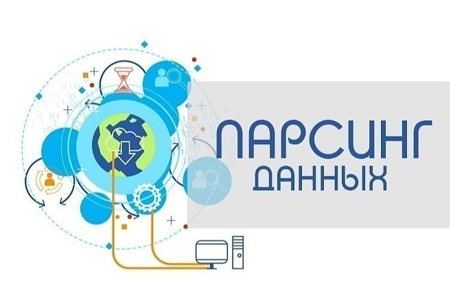 Парсинг многостраничного сайта