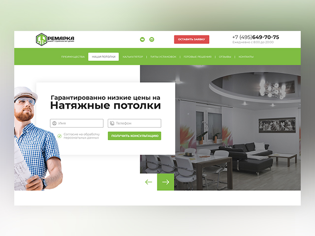 Натяжные потолки.