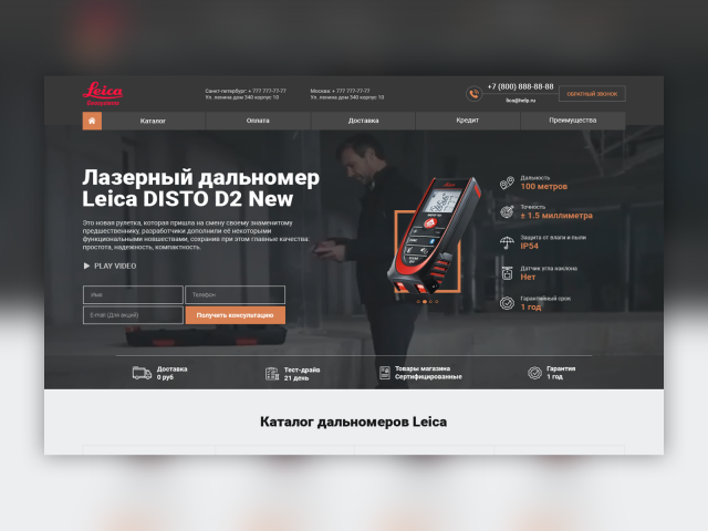 Лазерные дальномеры.