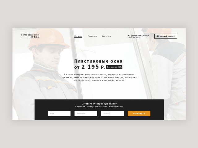 Пластиковые окна.