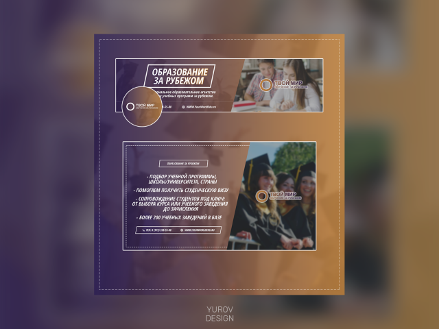 Упаковка группы