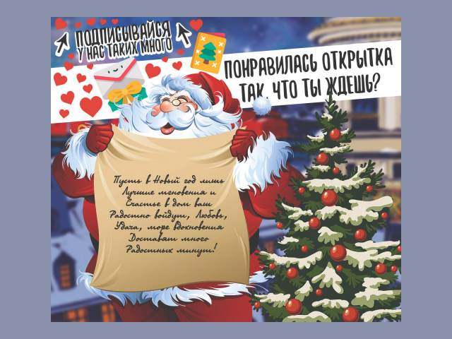 Рекламный пост.