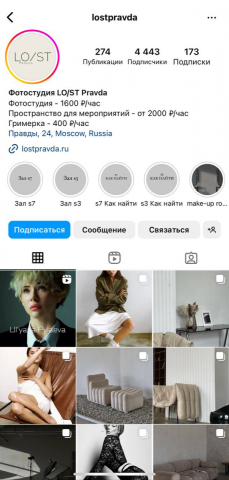 Создание магазина магазина в Instagram. Наполнение контентом