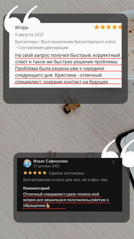 Отзывы