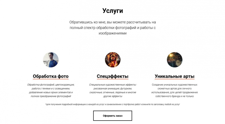 2 страница сайта про фотошоп