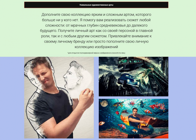 3 страница сайта по фотошопу