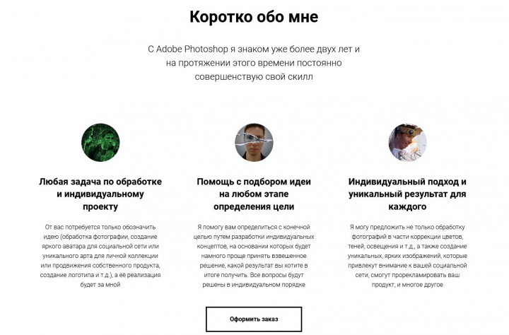 4 страница сайта по фотошопу