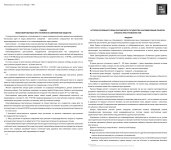 Реферат (1 из 2)