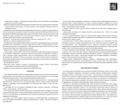Реферат (2 из 2)