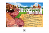 Плакат