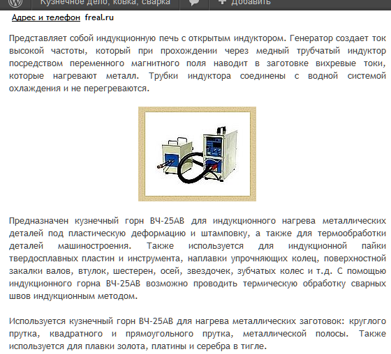 индукц. горн.png