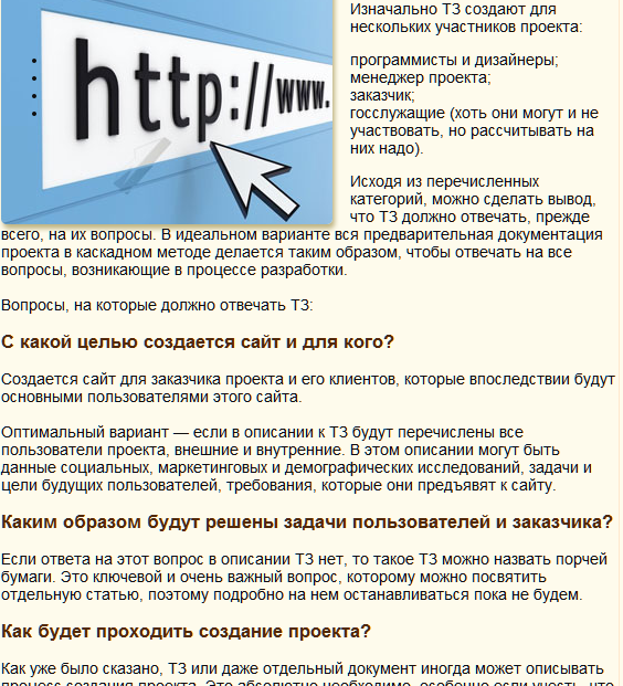 вопросы ТЗ.png