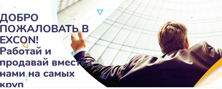 Текст для лендинга компании Exon