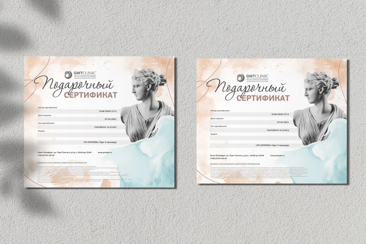 Дизайн подарочного сертификата, о прохождении курсов, купона на