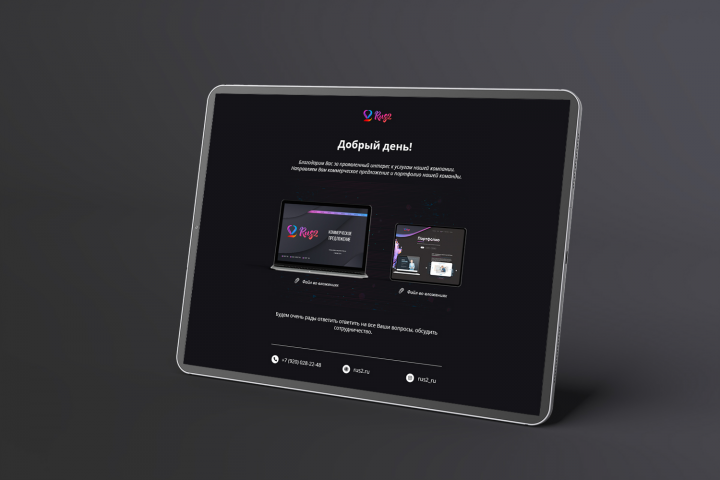 Создадим html письмо для e-mail рассылки, макет html письма