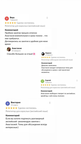 Репетитор-собеседник по английскому языку для взрослых