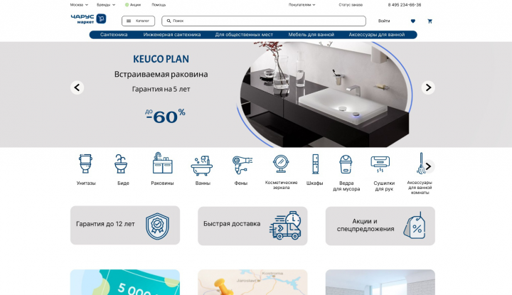 Дизайн-концепция интернет магазина