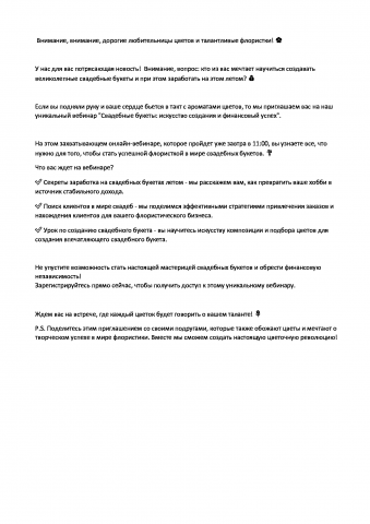 Пост для соц.сети