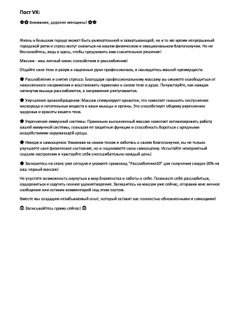 Пост для соц.сети