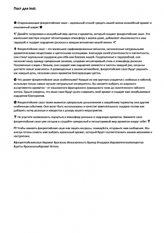 Пост для соц.сети