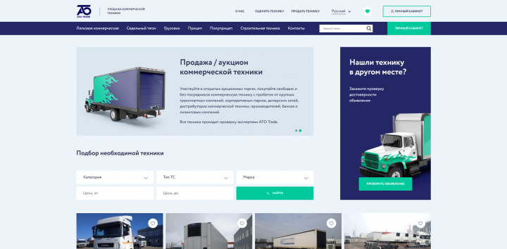 Аукцион техники