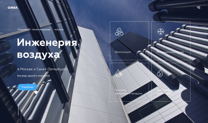 Вентиляции