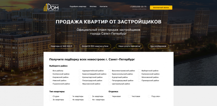 Квартиры