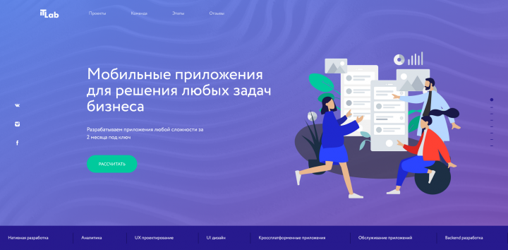 Мобильные приложения