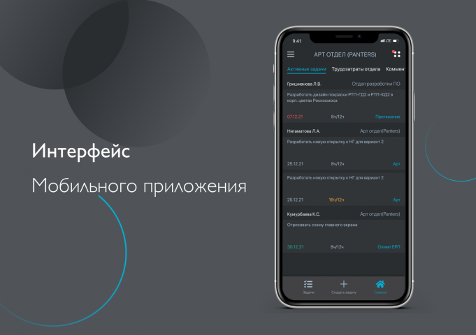 Мобильное приложение для работы с клиентами