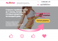 Сайт визитка Продажа рецептов для стройной фигуры