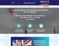 Сайт курсов по обучению английскому языку Казань