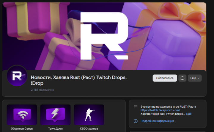 Дизайн для группы вк