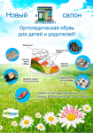 Обувь
