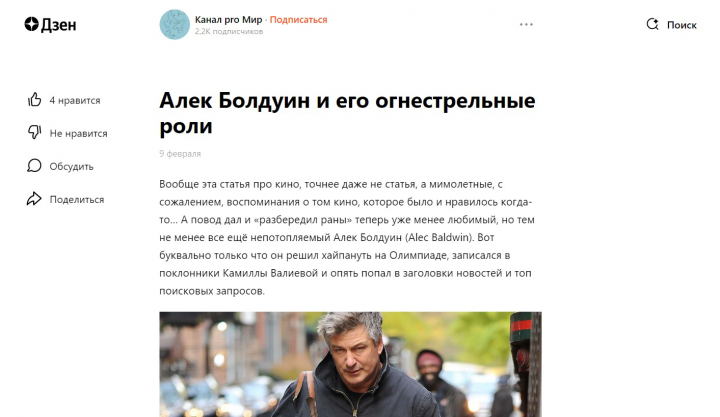 Статья по теме "Кино" для Дзен-канала