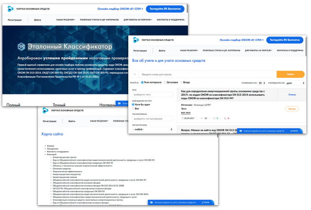 Доработки портала Эталонный Классификатор