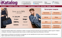 Сайт iKatalog.kz